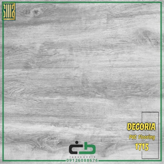 کفپوش decoria مدل 1715