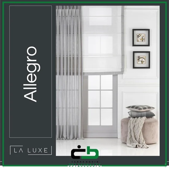 پارچه پرده اي لالوکس طرح allegro
