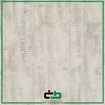 لمینت کینگ استون 1013