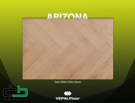 لمینت هرینگبون 12 میل Arizona
