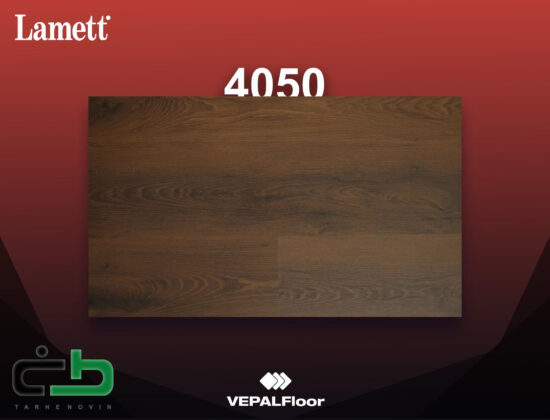 لمینت لامت کد 4050