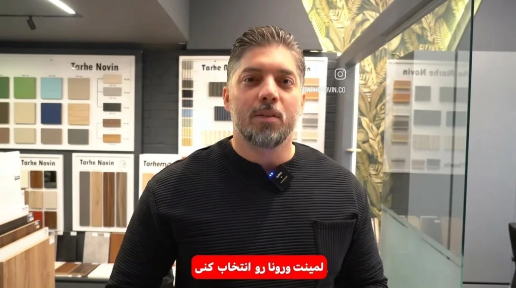 ۳ دلیل برای انتخاب لمینت ورونا