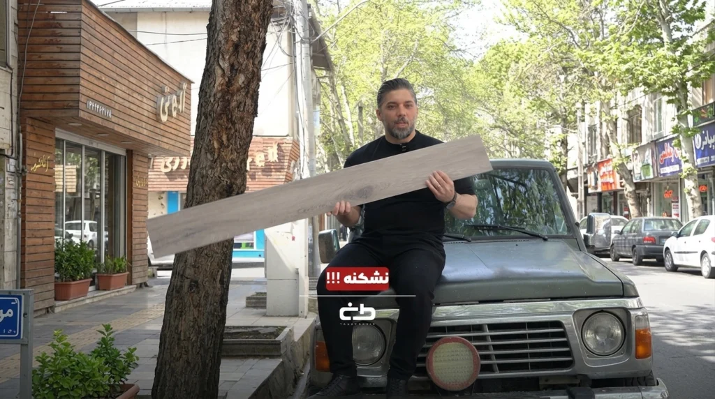 کفپوش SPC ضخامت ۵ میل نشکنه