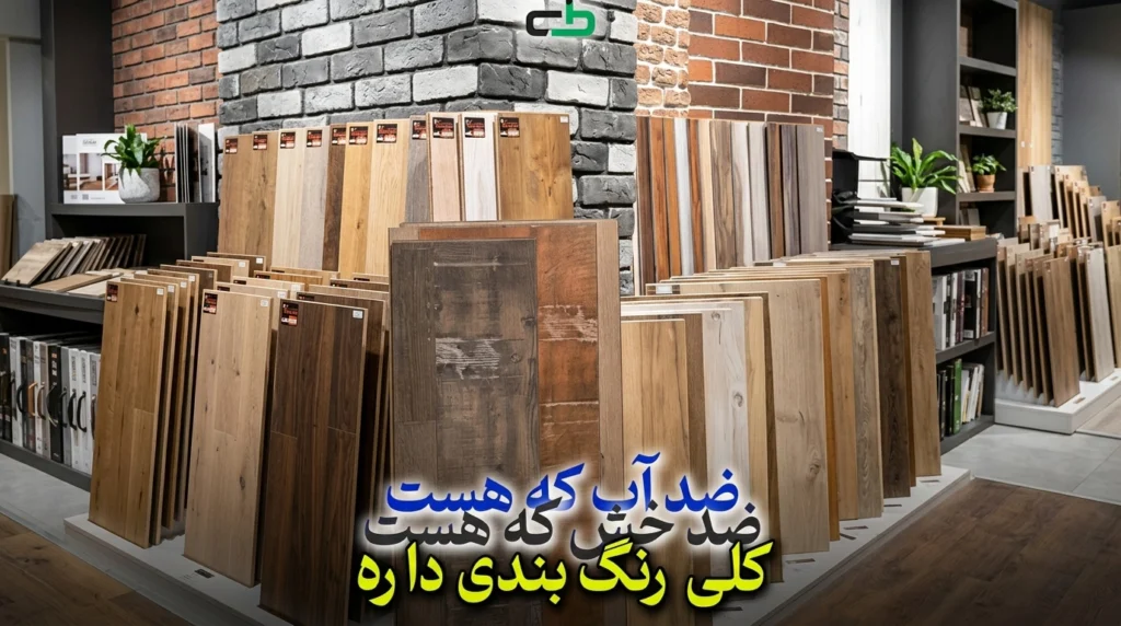 کفپوش SPC همه را یکجا دارد