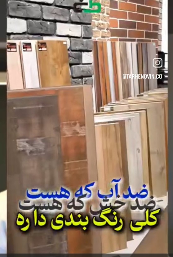 کفپوش SPC یکجا دارد