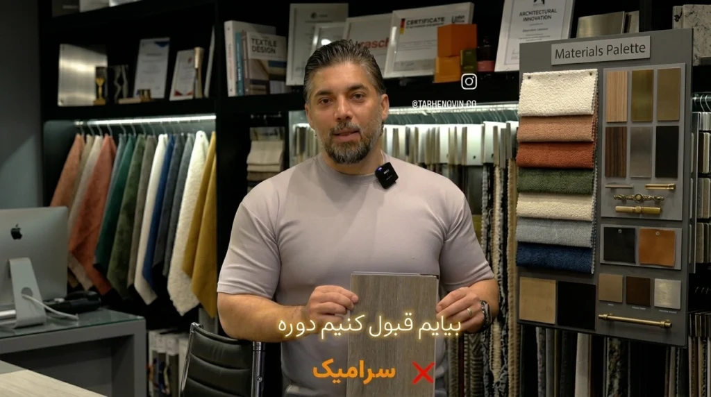 دوران سرامیک تمومه