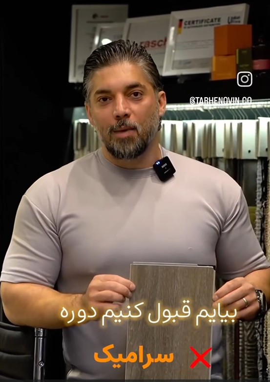دوران سرامیک تمومه