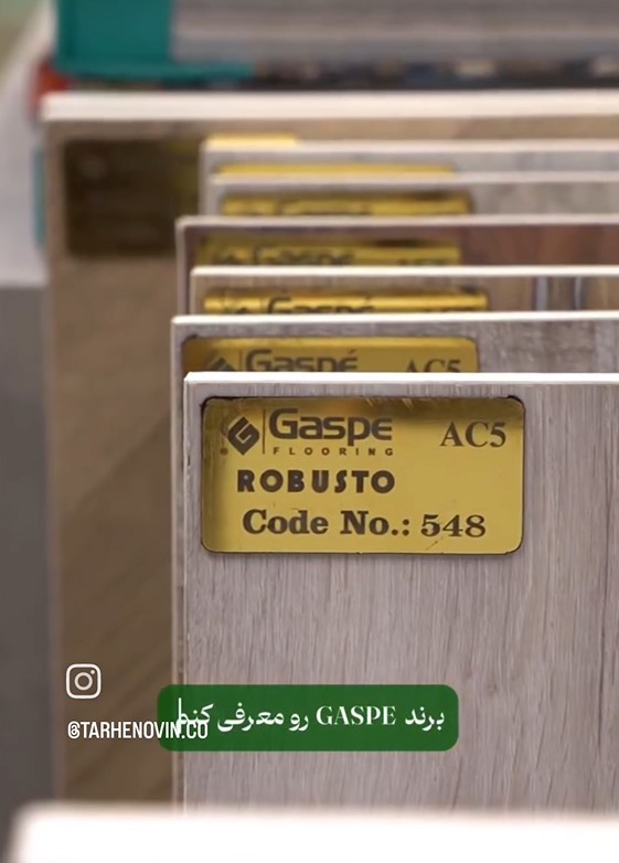 لمینت گسپ مقاوم به خط و خش