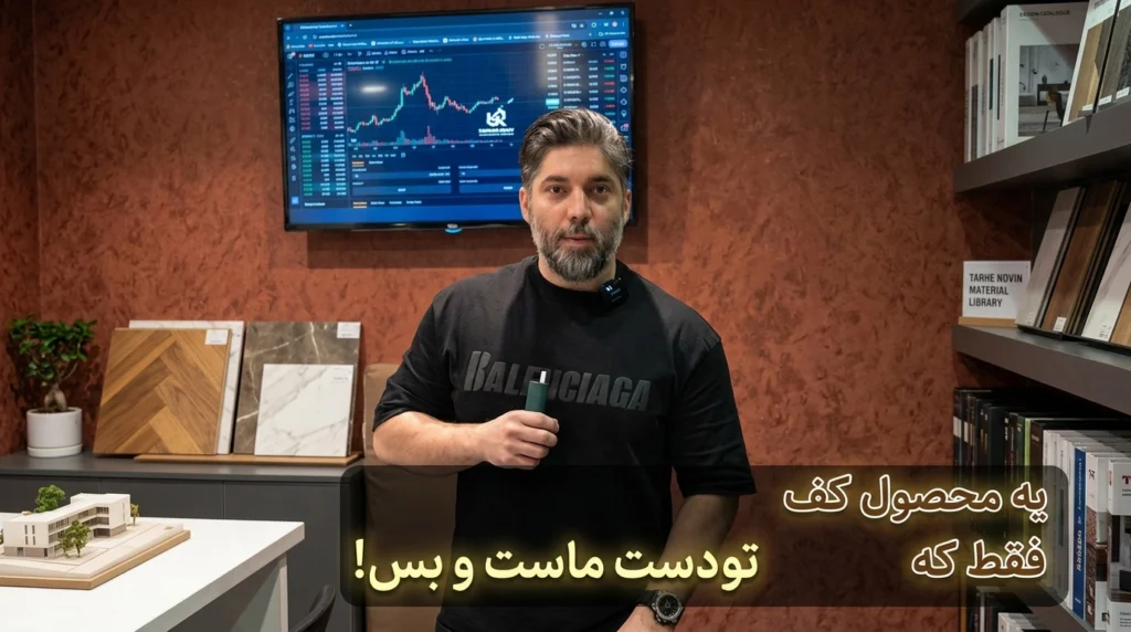 نسل جدید کفپوش SPC