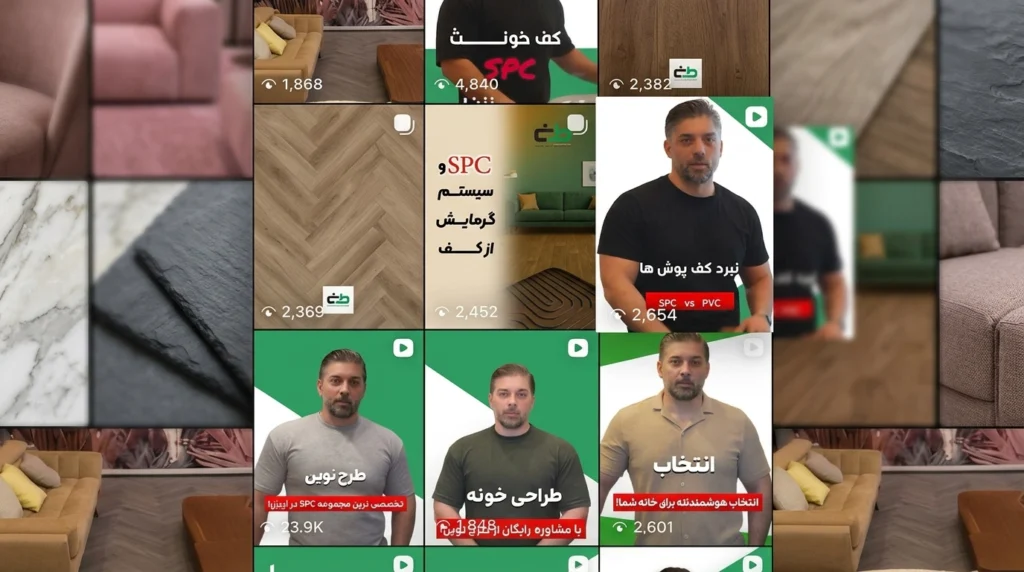 تلاش طرح نوین برای معرفی بهترین کفپوش