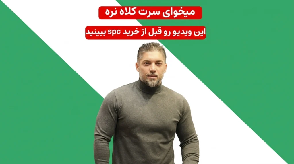 کفپوش SPC واقعی با فیک