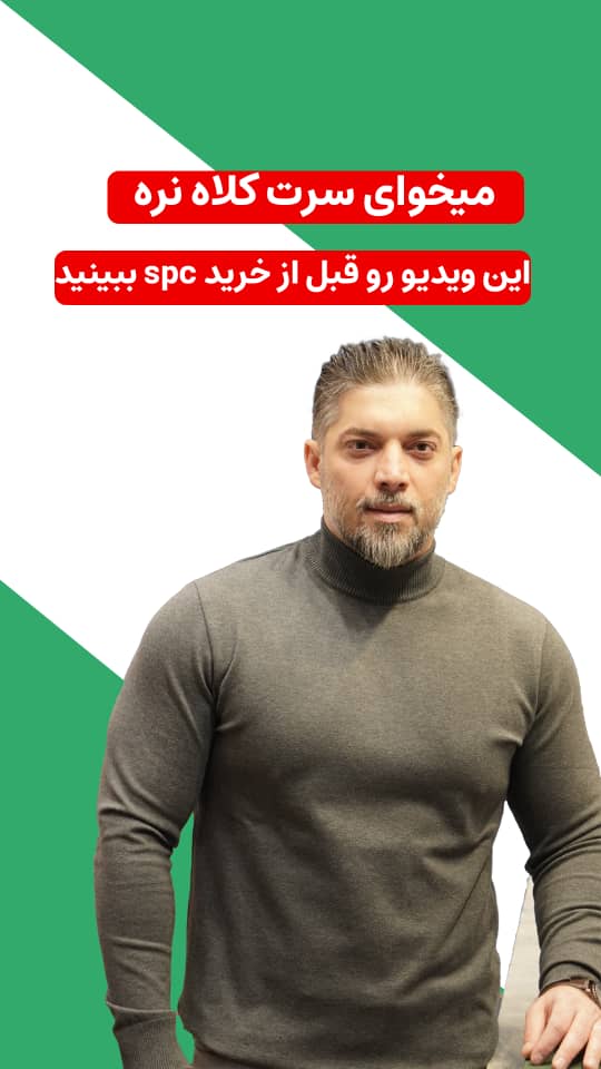کفپوش SPC واقعی با فیک