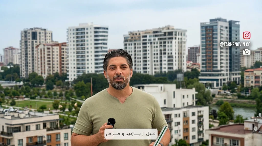 اعلام هزینه بازسازی قبل از بازدید