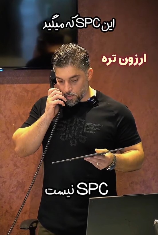 هر قفلی و کلیکی که دیدی SPC نیست