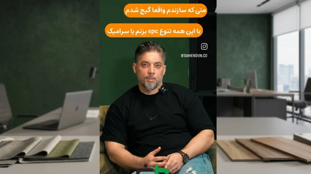 برتری SPC بر سرامیک