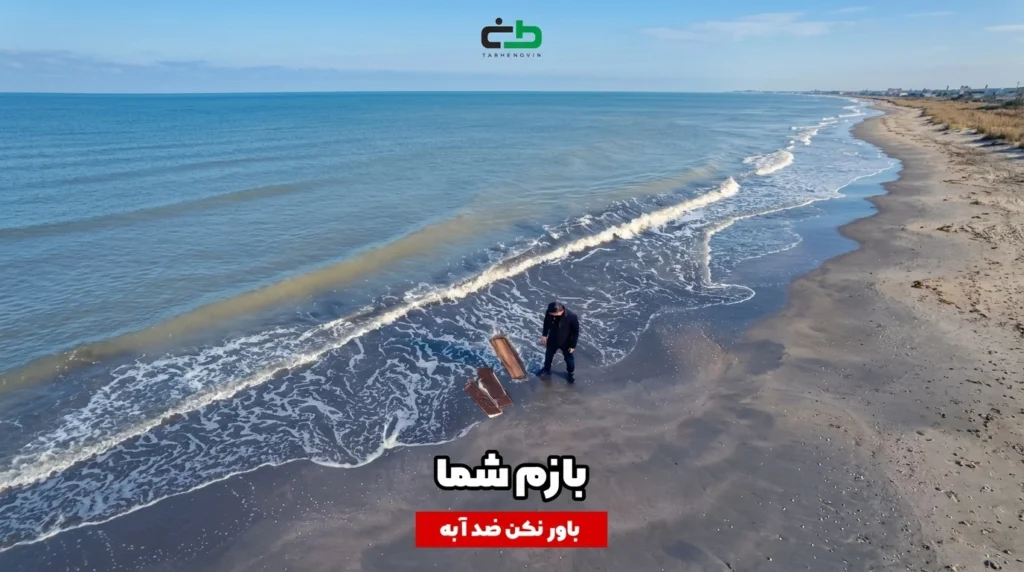 SPC ضدآب و ضد خش