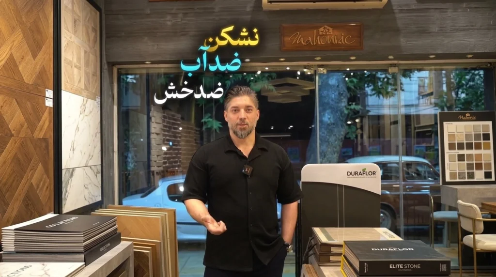 کفپوش SPC نشکن، ضدخش، ضدآب