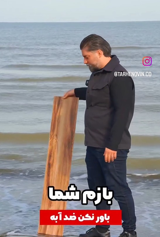 محصول ضد آب می‌خوای؟ SPC